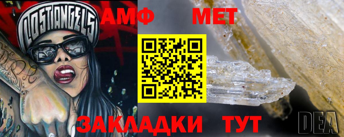 Ирбит  Amphetamine  Вход с VPN  АМФЕТАМИН 97% 
