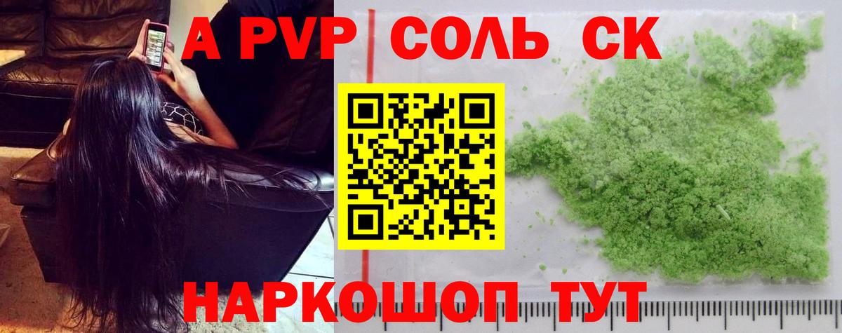 Ирбит  даркнет сайт  A-PVP  А ПВП VHQ  Вход с VPN  Alfa_PVP СК 