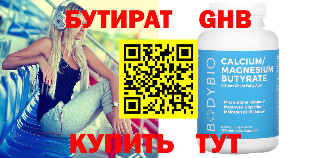 Ирбит  БУТИРАТ оксана  Бутират  Вход с VPN 