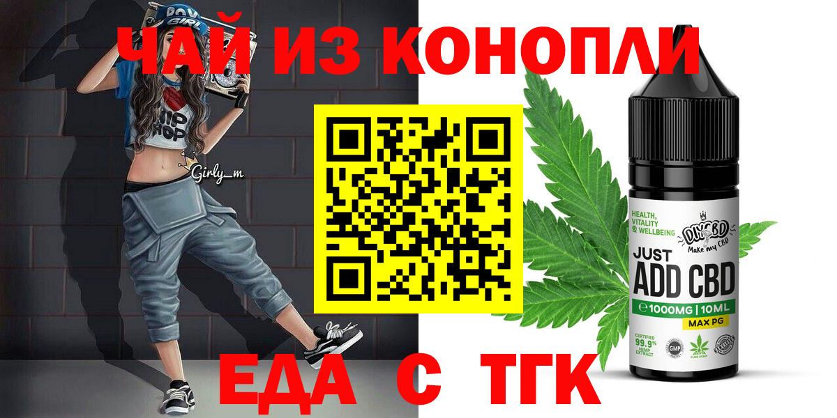 Cannafood конопля Ирбит