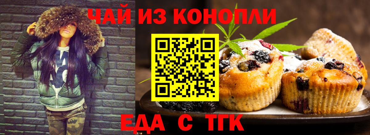 Cannafood марихуана  Вход с VPN  Ирбит 