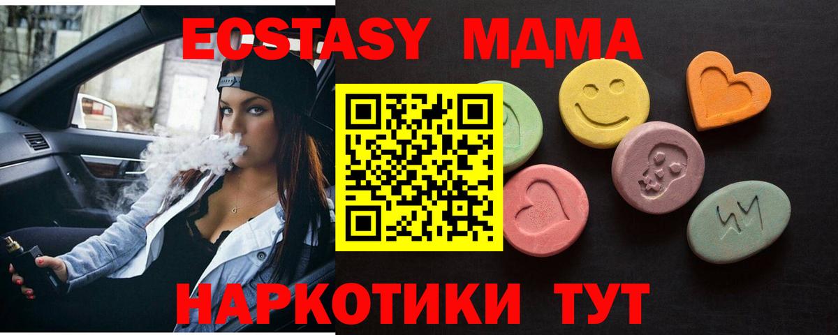 Экстази 99%  ЭКСТАЗИ диски  Вход с VPN  где найти   Ирбит 