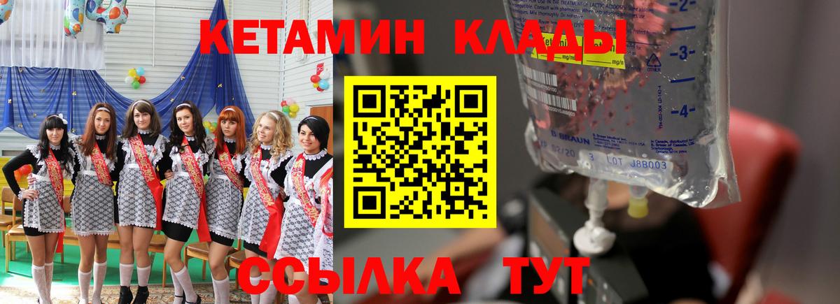 Ирбит  КЕТАМИН ketamine  Кетамин VHQ  Вход с VPN 