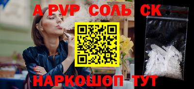 спайс Конаково