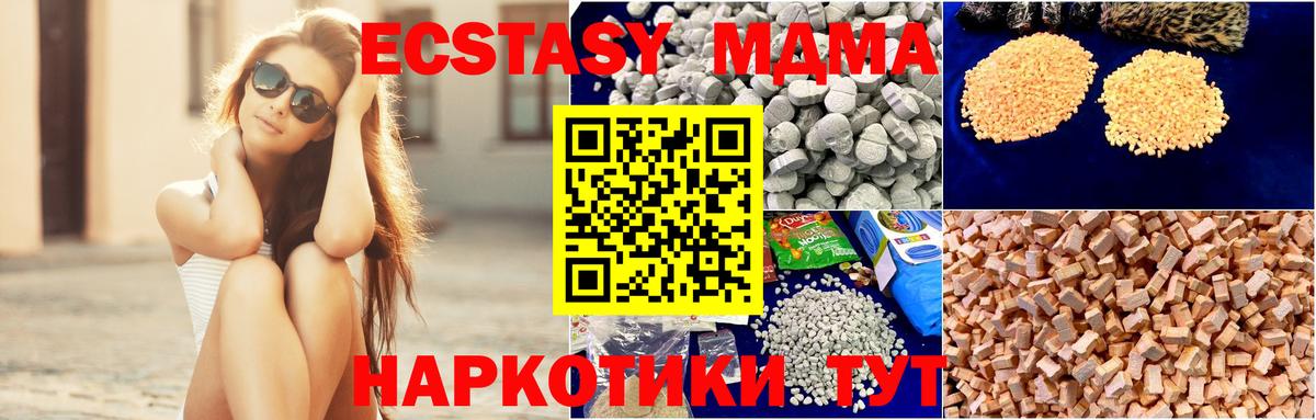 Ирбит  МДМА Molly  MDMA crystal  Вход с VPN 