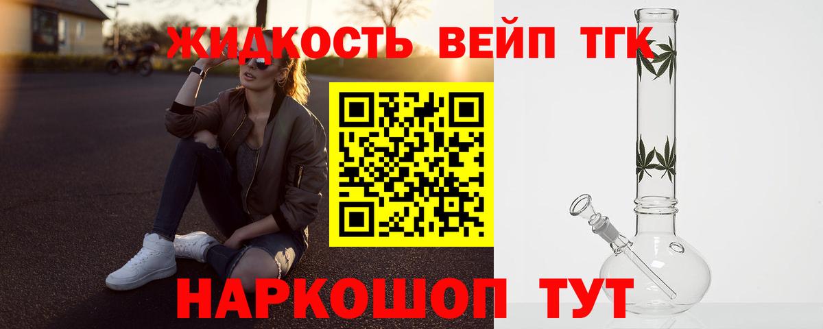 ТГК концентрат  Вход с VPN  ТГК гашишное масло  Ирбит 